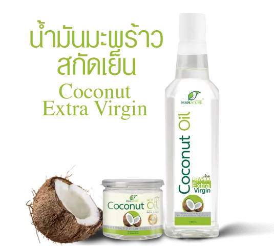 COCONUTOIL